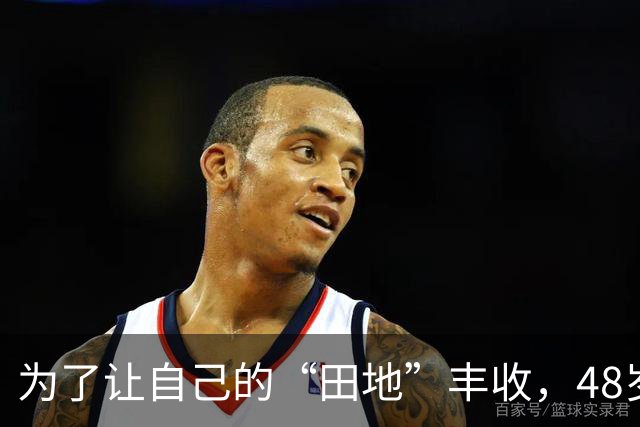 为了让自己的“田地”丰收，48岁妈妈可是猛下狠手！